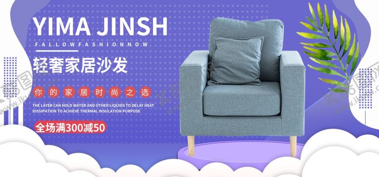 编号：50013609261035315977【酷图网】源文件下载-轻奢沙发