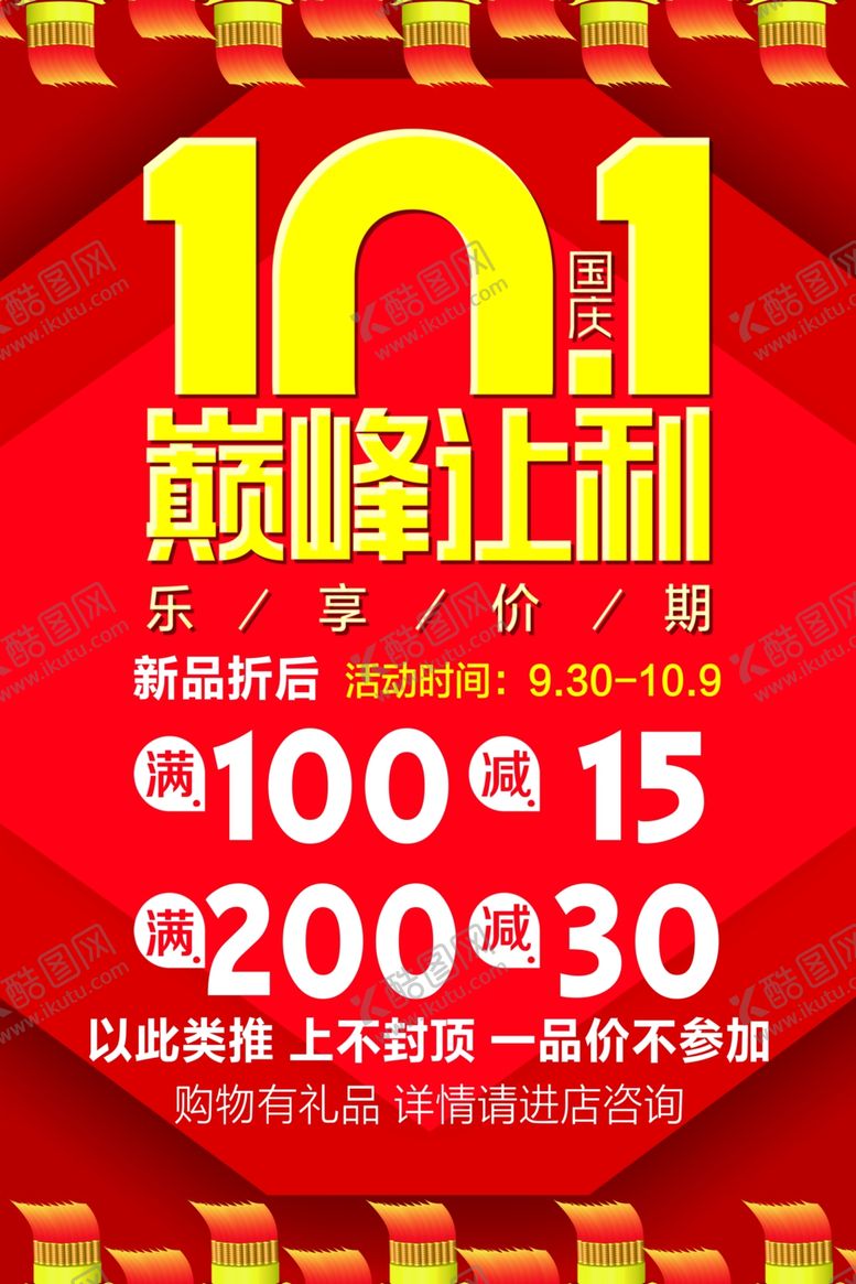 编号：34657305030751552792【酷图网】源文件下载-中秋节海报