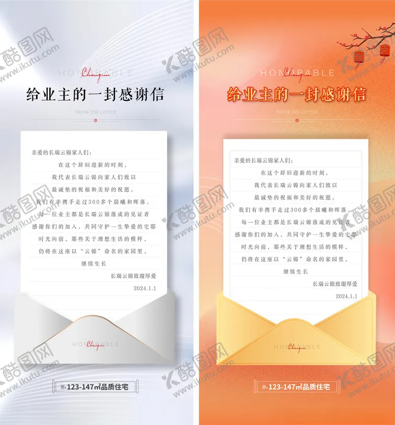 编号：66537712081121271770【酷图网】源文件下载-感谢信