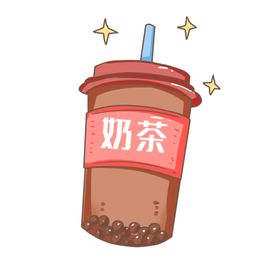 奶茶