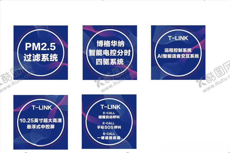 编号：79525207021523428752【酷图网】源文件下载-福田摇摇卡
