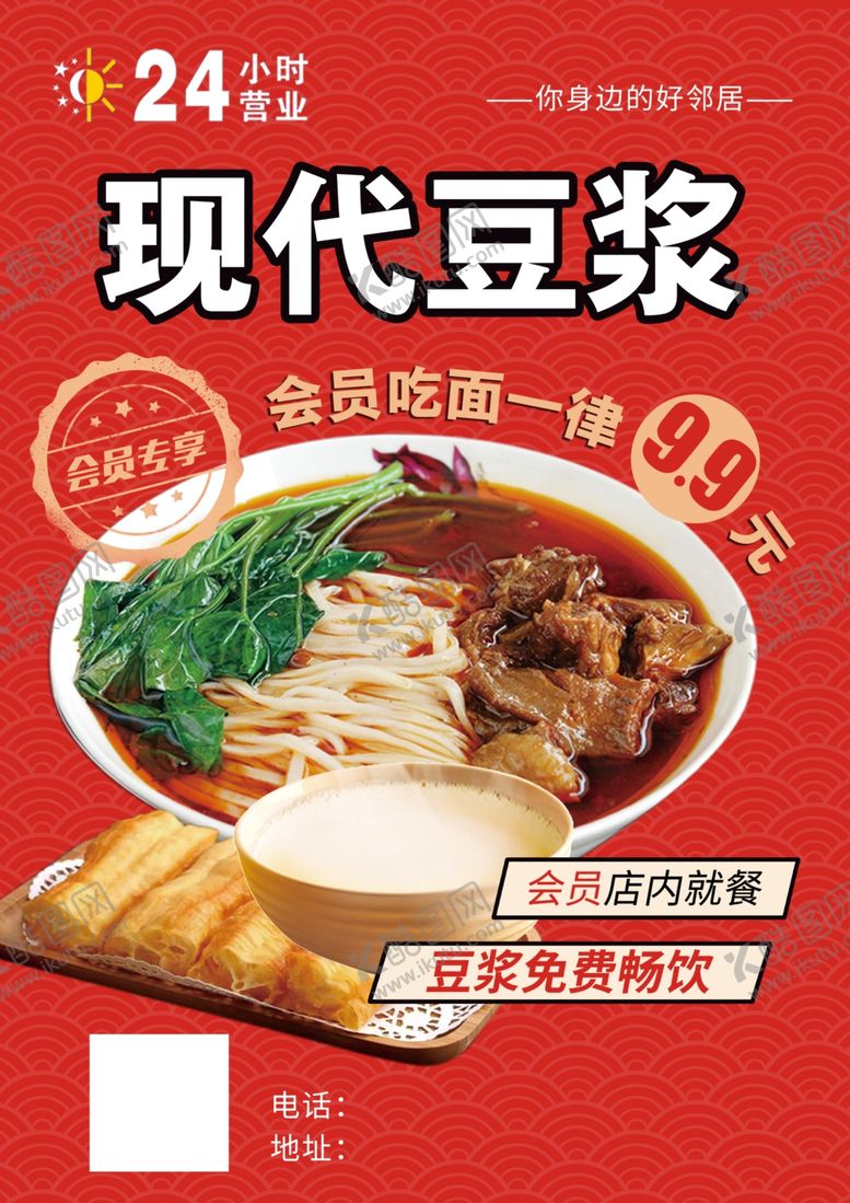 编号：13906602171502041161【酷图网】源文件下载-会员专享