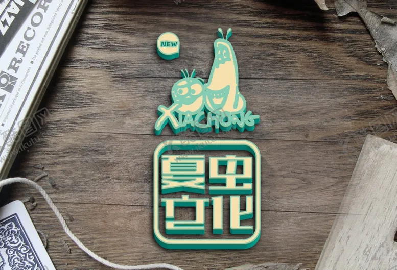 编号：72560606270411254385【酷图网】源文件下载-LOGO样机