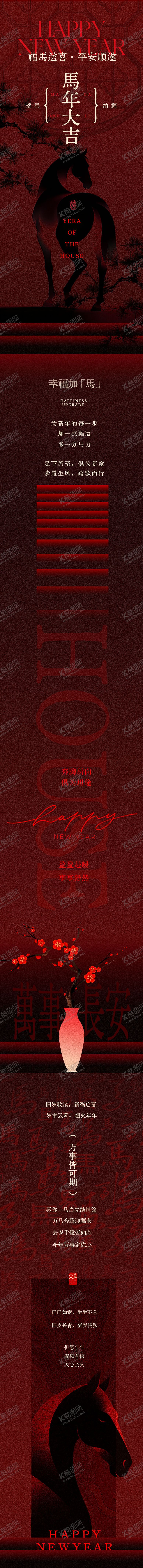 编号：58491701130623259374【酷图网】源文件下载-新中式新年海报