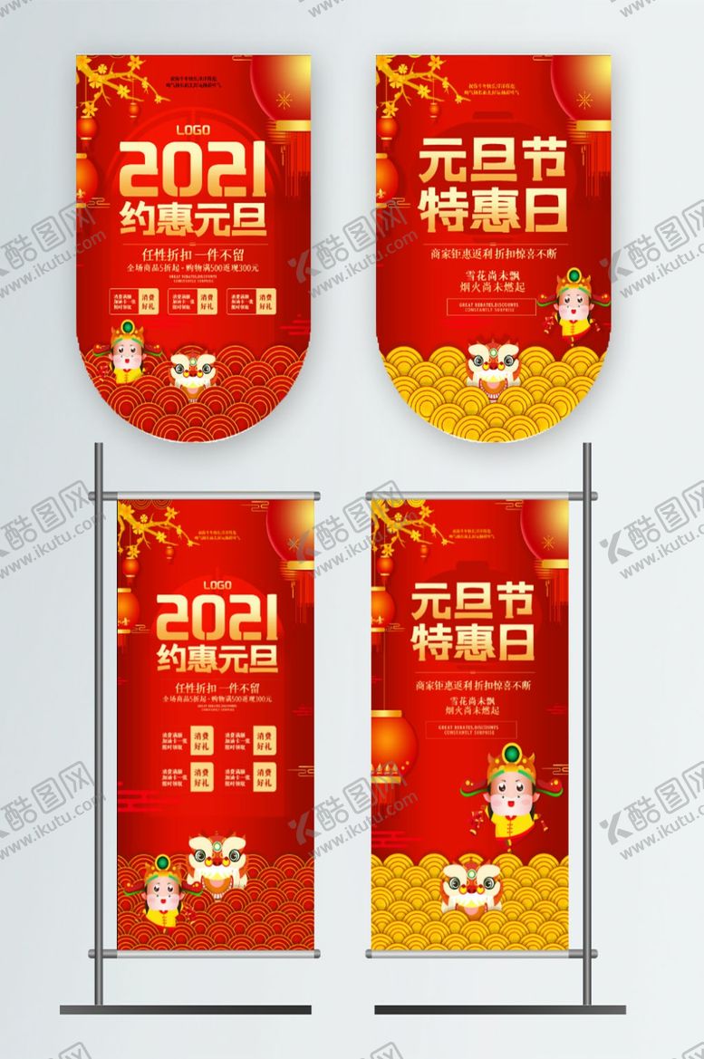 编号：23052610310048414109【酷图网】源文件下载-红包