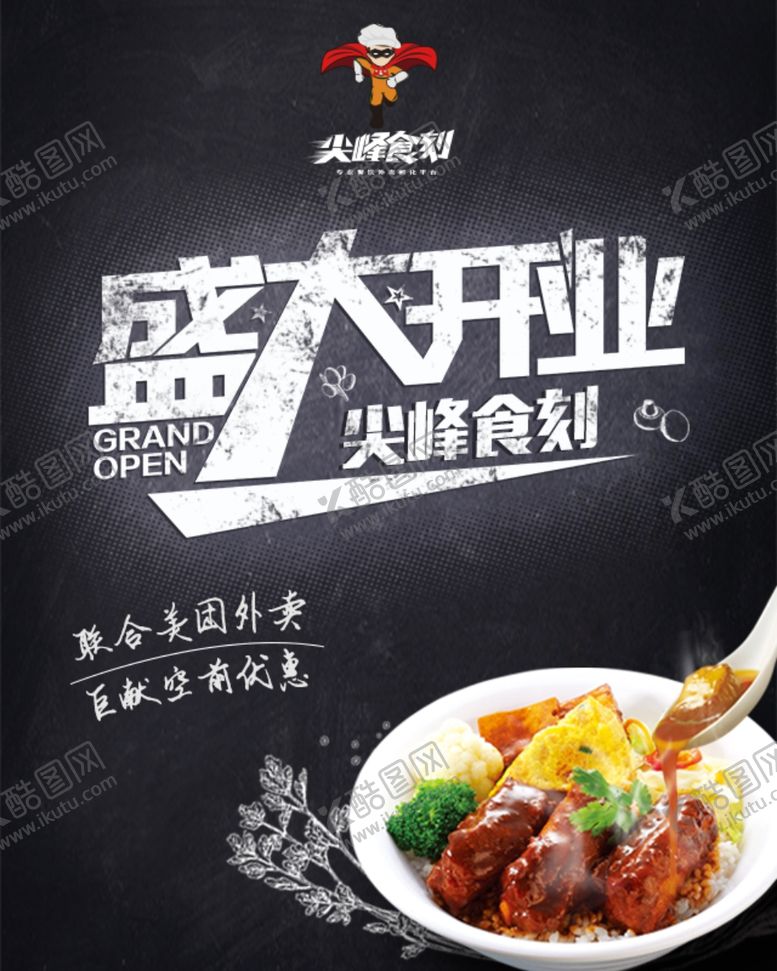 编号：81327407130213474326【酷图网】源文件下载-餐饮朋友圈封面