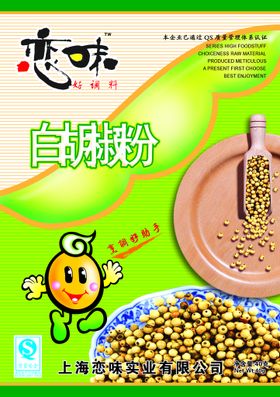 黑胡椒粉食用方法