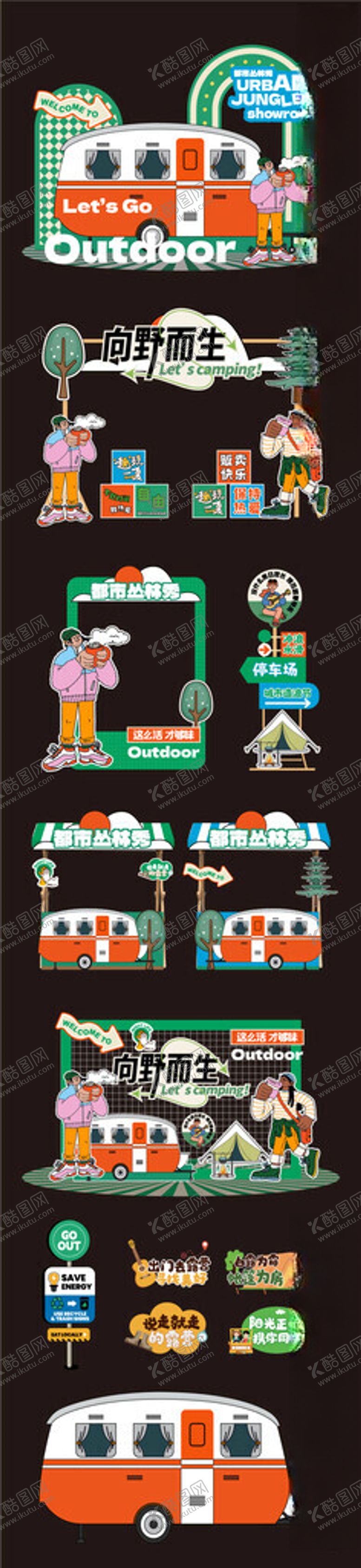 编号：30013311201649092687【酷图网】源文件下载-趣野美陈