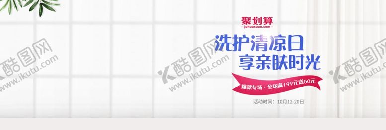 编号：80046707131906229223【酷图网】源文件下载-洗护清凉日