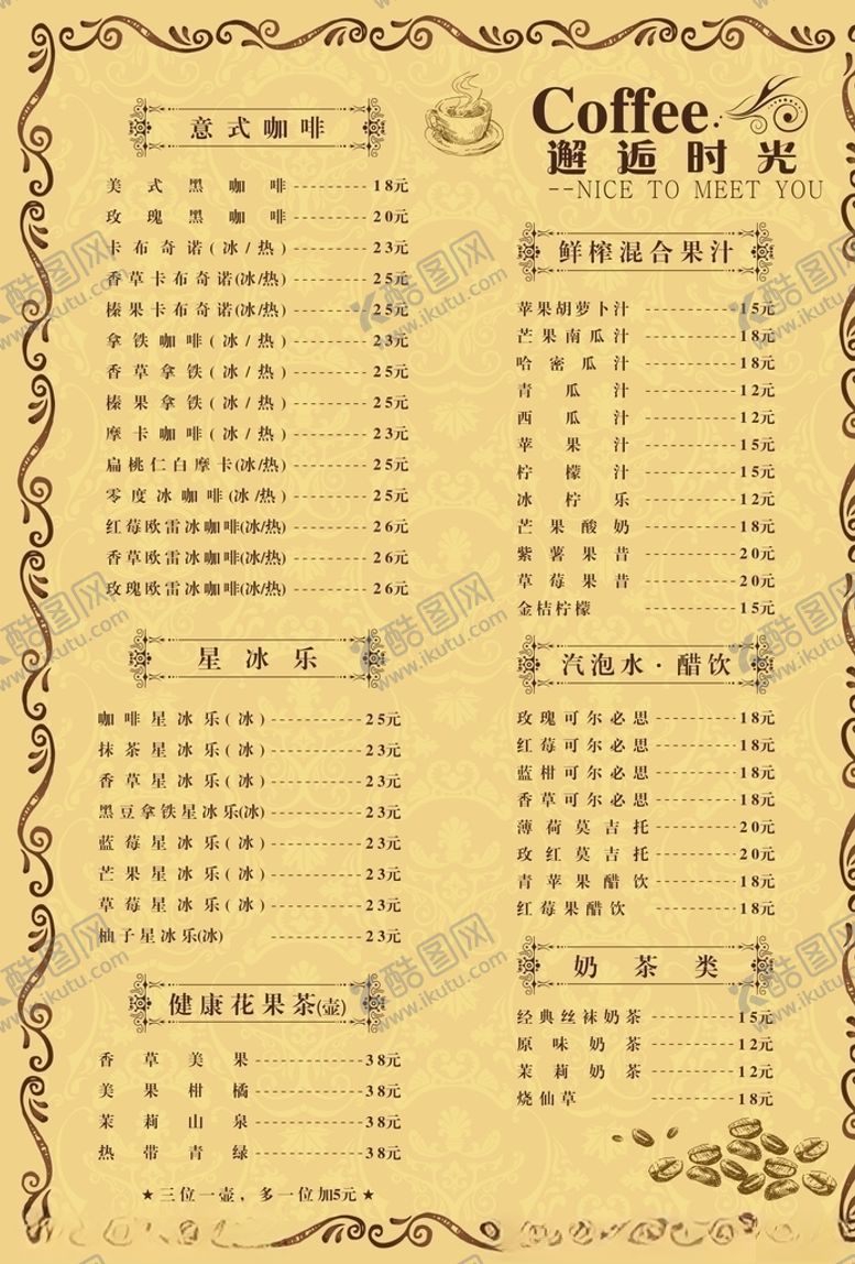 编号：58056909120613437736【酷图网】源文件下载-邂逅时光菜谱