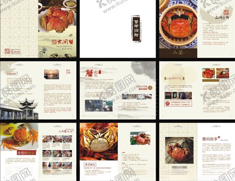 编号：75559402221159209185【酷图网】源文件下载-大闸蟹画册