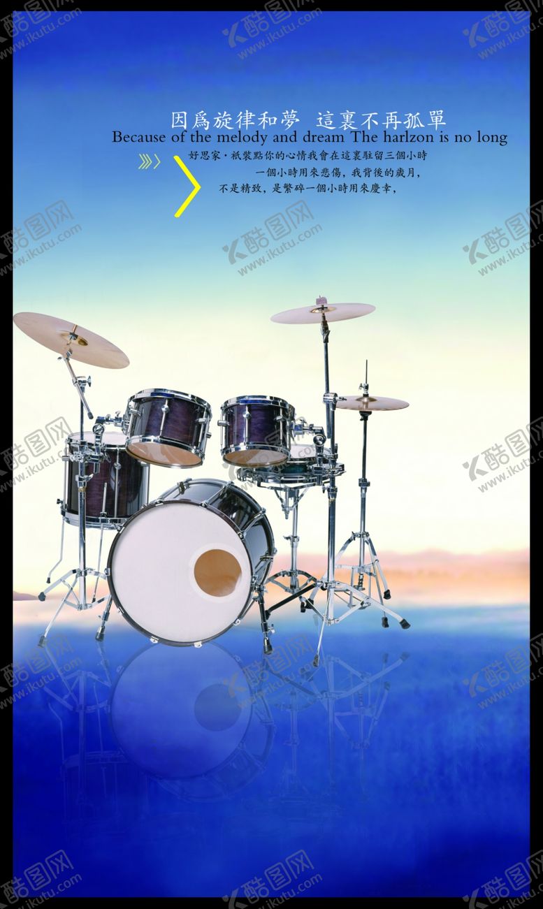 编号：21094209251251391420【酷图网】源文件下载-复古房地产架子鼓创意唯美海报