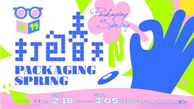 春季包装创意插画设计