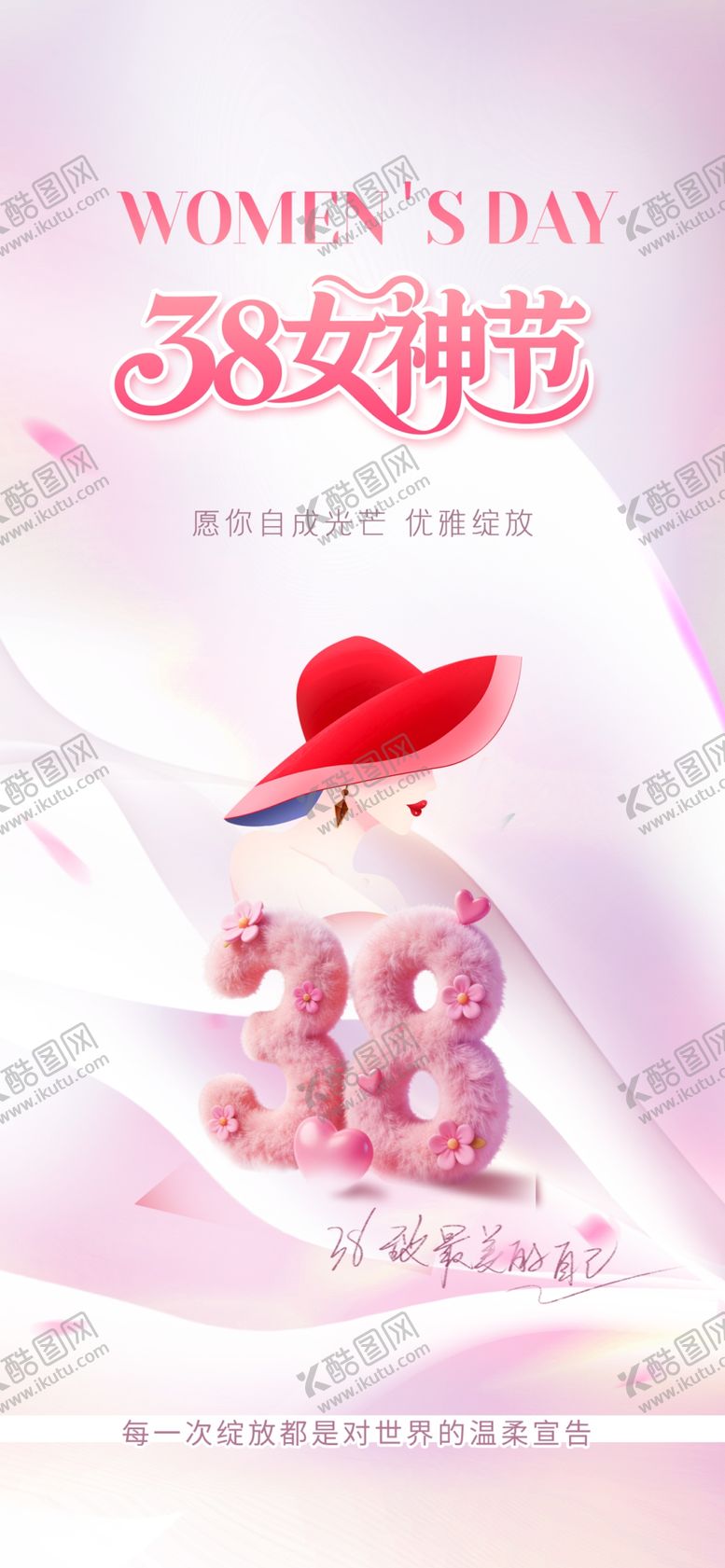 编号：31430404010620137140【酷图网】源文件下载-三八背景