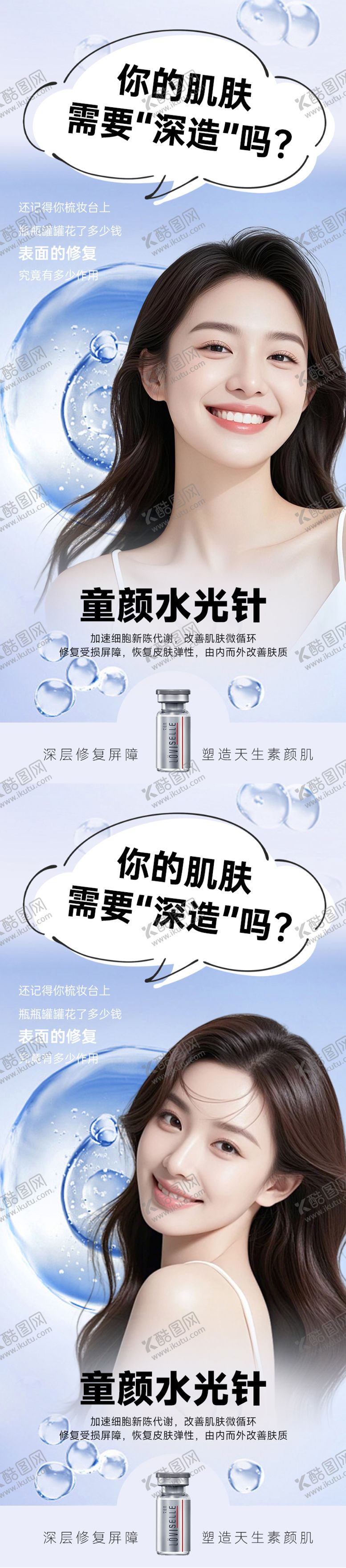 编号：87126008011328103772【酷图网】源文件下载-医美海报童颜水光针紫色美容护肤