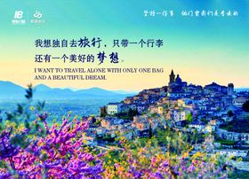 励志海报