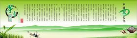 茶文化海报