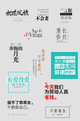 字体板式设计