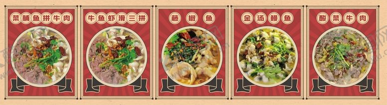 编号：18634910020455260782【酷图网】源文件下载-中式菜单灯箱广告
