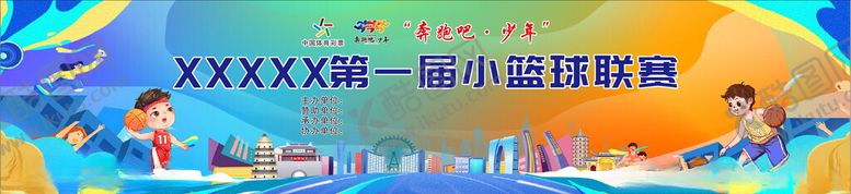 编号：80473501192347184149【酷图网】源文件下载-小篮球联赛背景