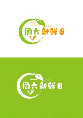 果蔬标识设计