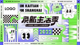 焕新出行开启绿色新生活