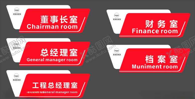 编号：23692006301658027038【酷图网】源文件下载-科室牌