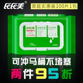 卫生间纸抽