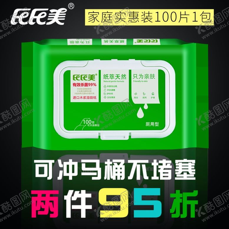 编号：60546105040808484064【酷图网】源文件下载-卫生间纸抽