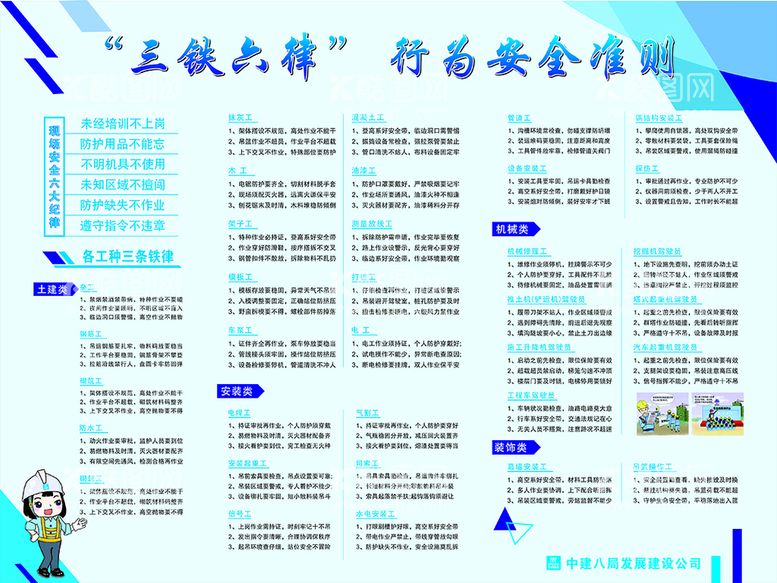 编号：91012711271757542105【酷图网】源文件下载-三铁六律