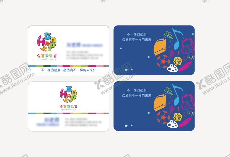 编号：75964305141051211412【酷图网】源文件下载-教育卡通名片