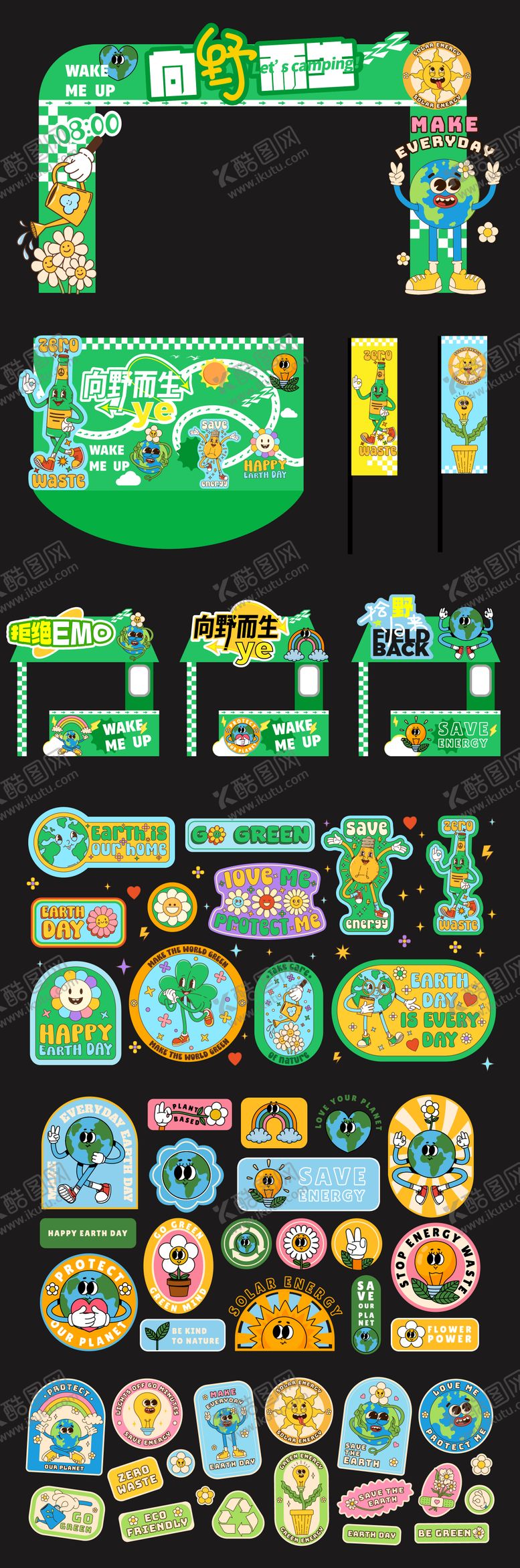 编号：21324507131848091139【酷图网】源文件下载-商场地产环保潮流活动物料