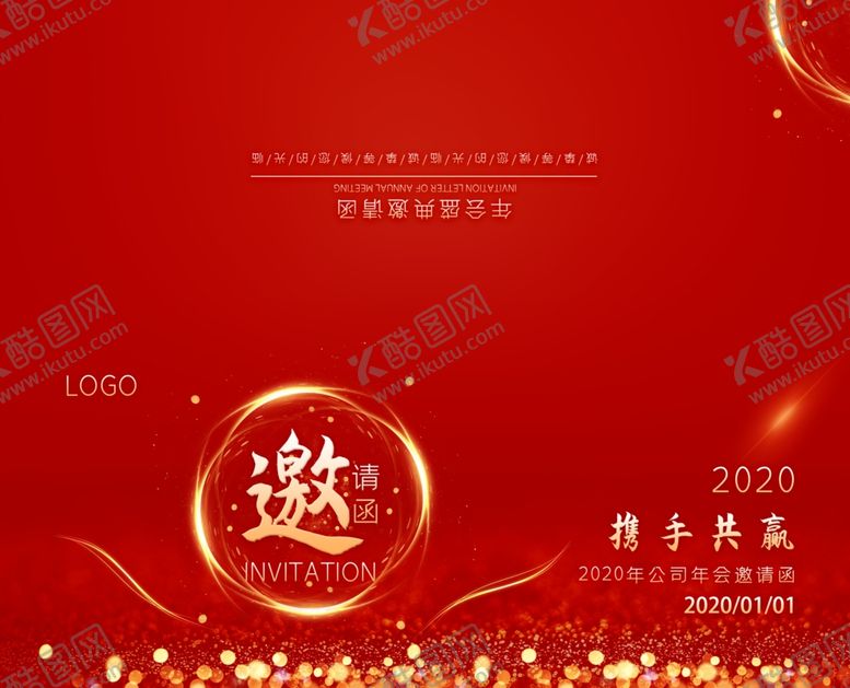 编号：17867606250345222026【酷图网】源文件下载-邀请函