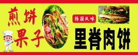 煎饼果子价格表