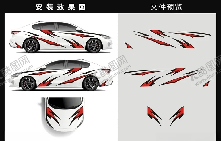 编号：39215806251201306182【酷图网】源文件下载-车身拉花