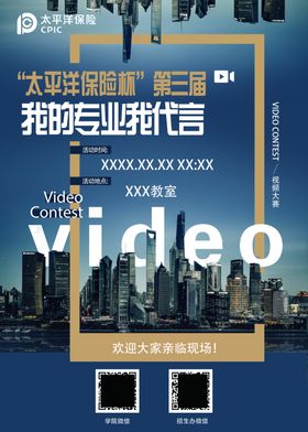 视频大赛