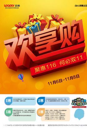 活动宣传物料