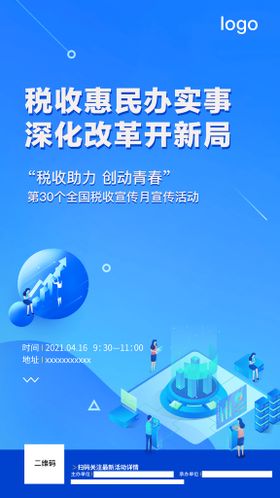 房地产红金开盘活动微信海报