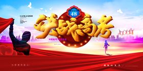 高考加油毕业梦想学生冲刺海报