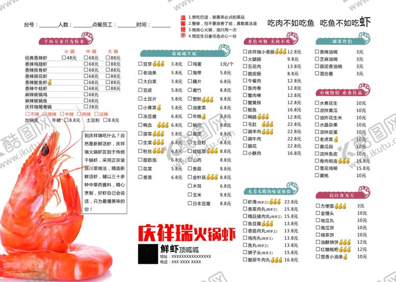 编号：60850710162123505881【酷图网】源文件下载-庆祥瑞