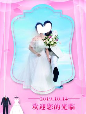 婚礼展板