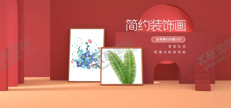 编号：58644705041625016765【酷图网】源文件下载-简约装饰画