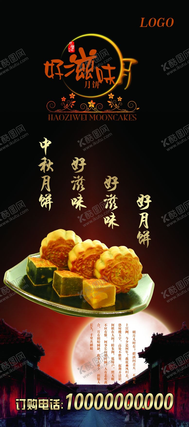 编号：92171407081243445419【酷图网】源文件下载-端午节