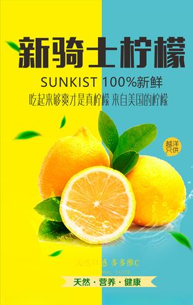 柠檬