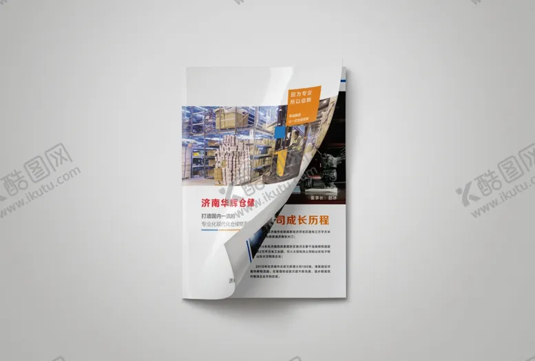 编号：26132706240343483007【酷图网】源文件下载-画册书籍样机