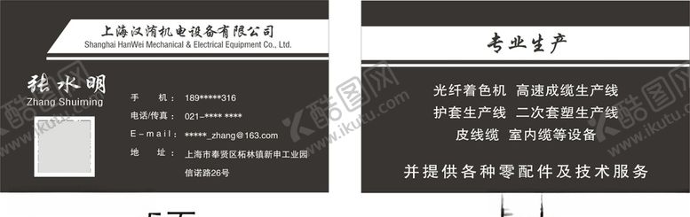 编号：82932709120034367763【酷图网】源文件下载-黑色商务名片