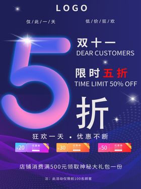 双十一海报双11双十一素材