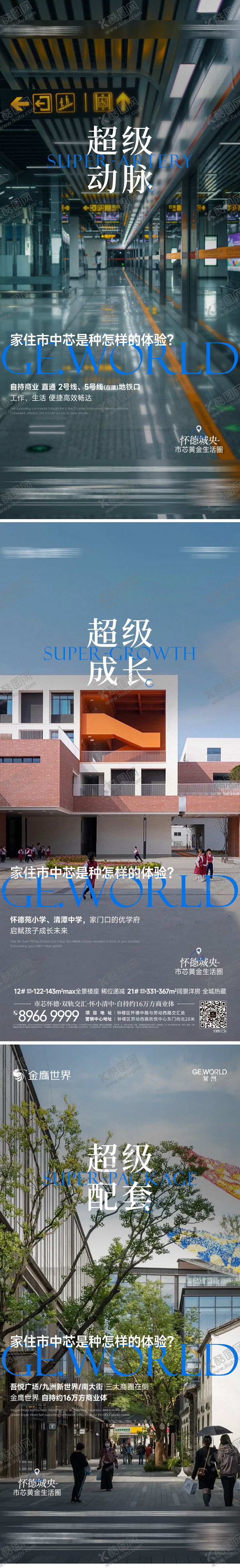 编号：24614005131622426421【酷图网】源文件下载-价值点刷屏