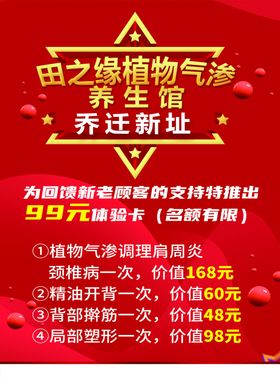 喜报乔迁新址