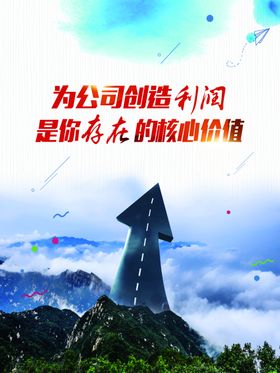 企业标语高清分层源文件